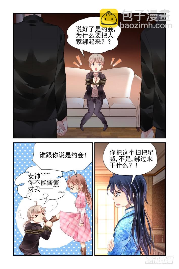 🍔灵契 440：精神封闭 第10页