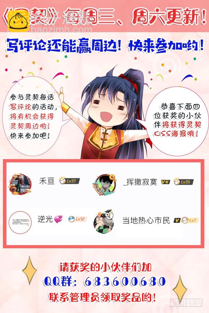 🍔灵契 440：精神封闭 第13页