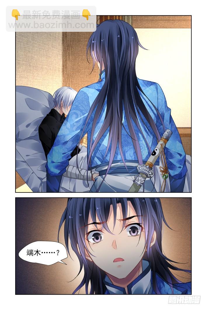 🍔灵契 440：精神封闭 第2页