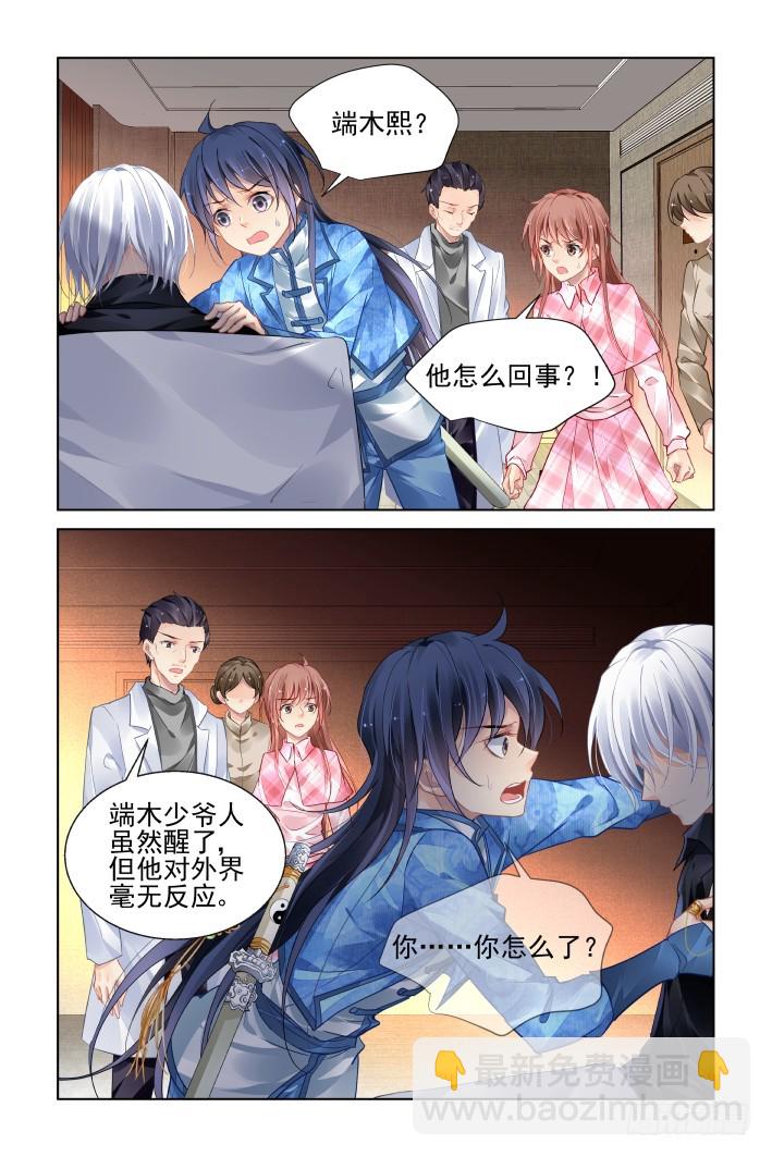 🍔灵契 440：精神封闭 第4页