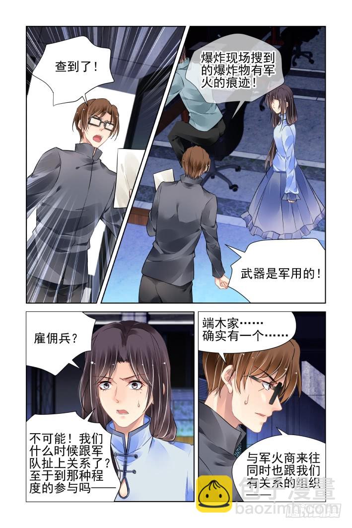 🍔灵契 440：精神封闭 第7页