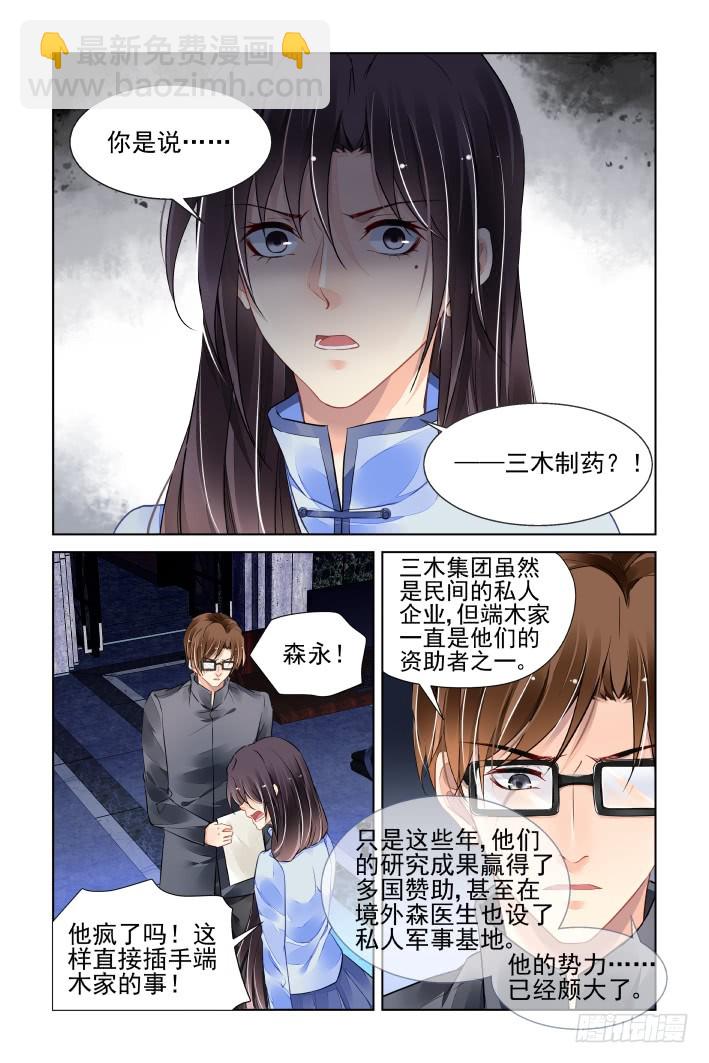 🍔灵契 440：精神封闭 第8页