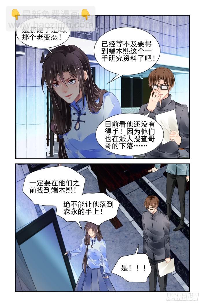🍔灵契 440：精神封闭 第9页
