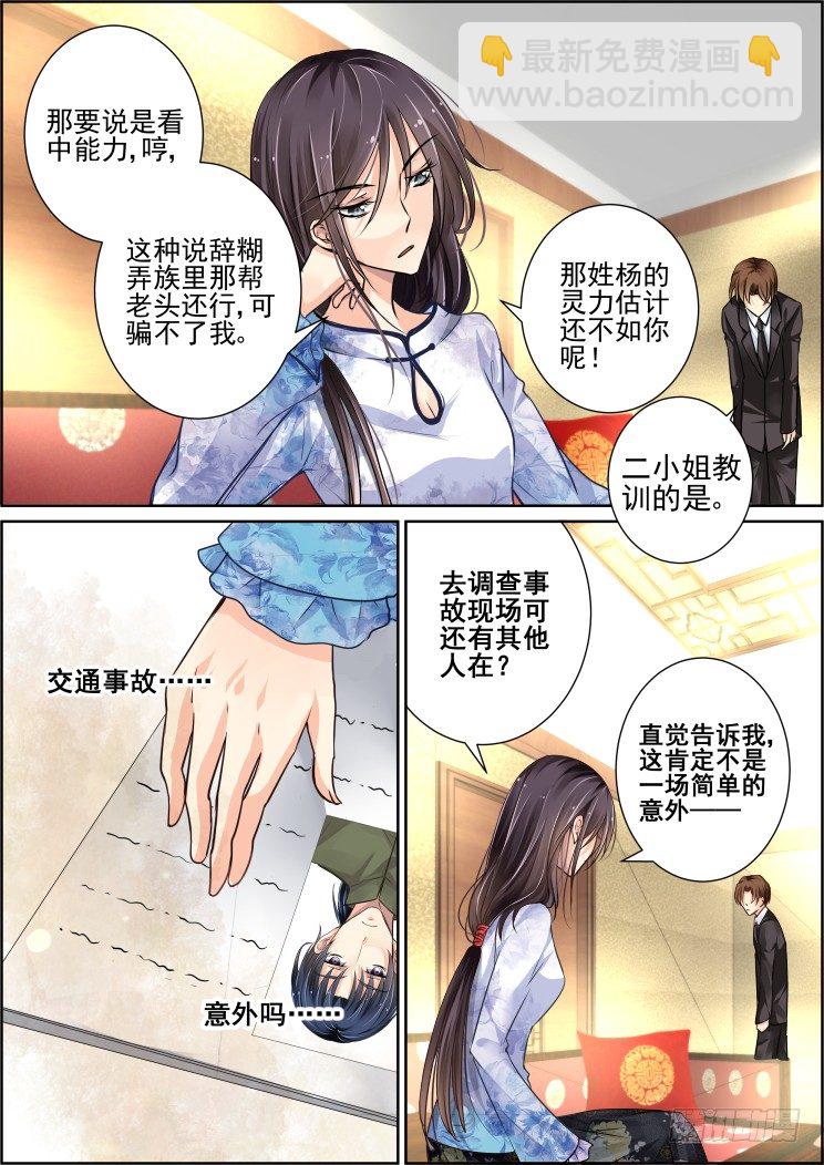 🍔灵契 43：那晚你俩到底干了啥 第5页