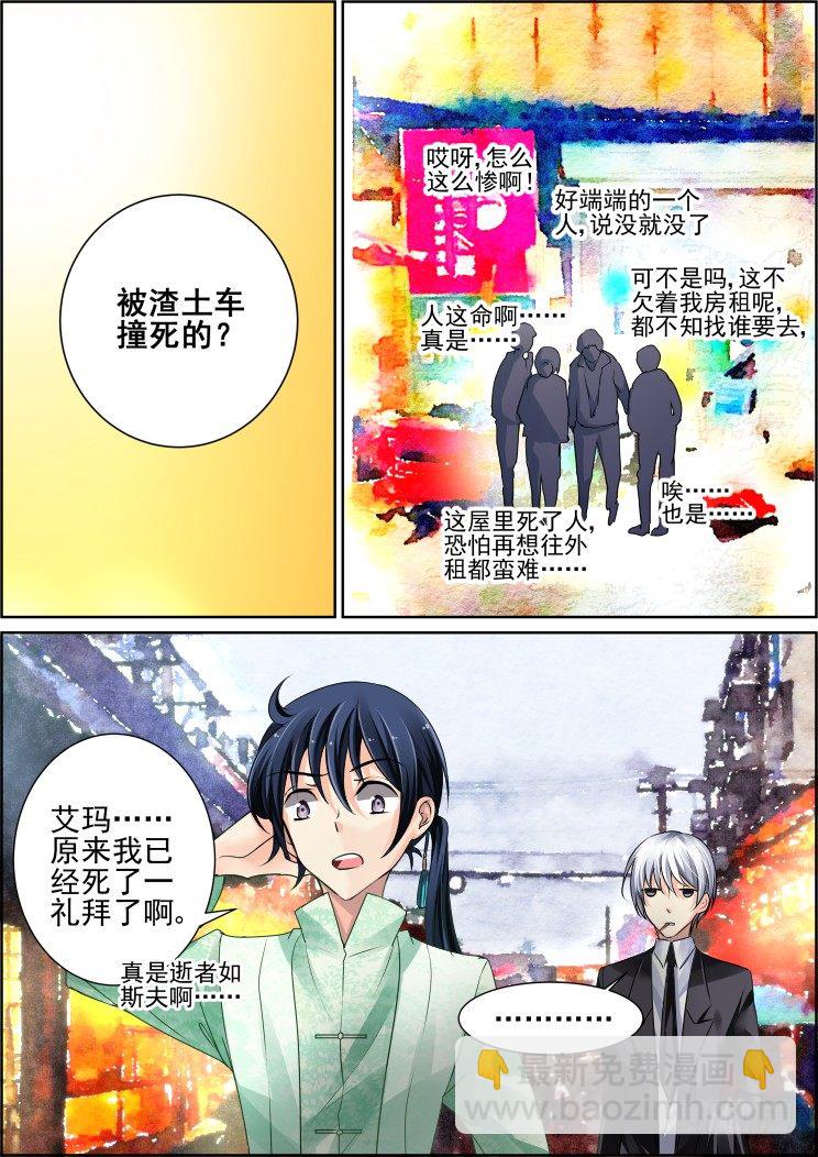 🍔灵契 43：那晚你俩到底干了啥 第7页