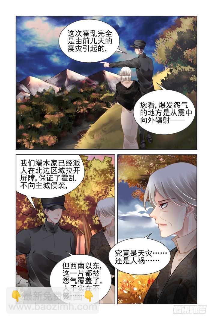 🍔灵契 442：十年前的霍乱 第10页