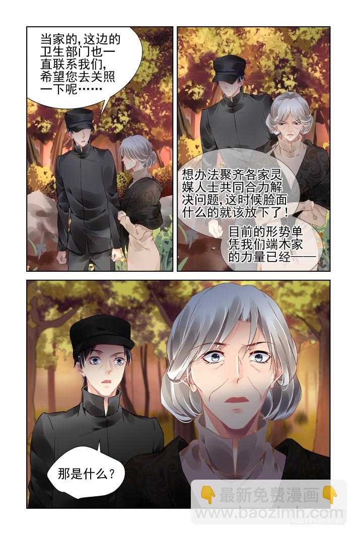 🍔灵契 442：十年前的霍乱 第11页