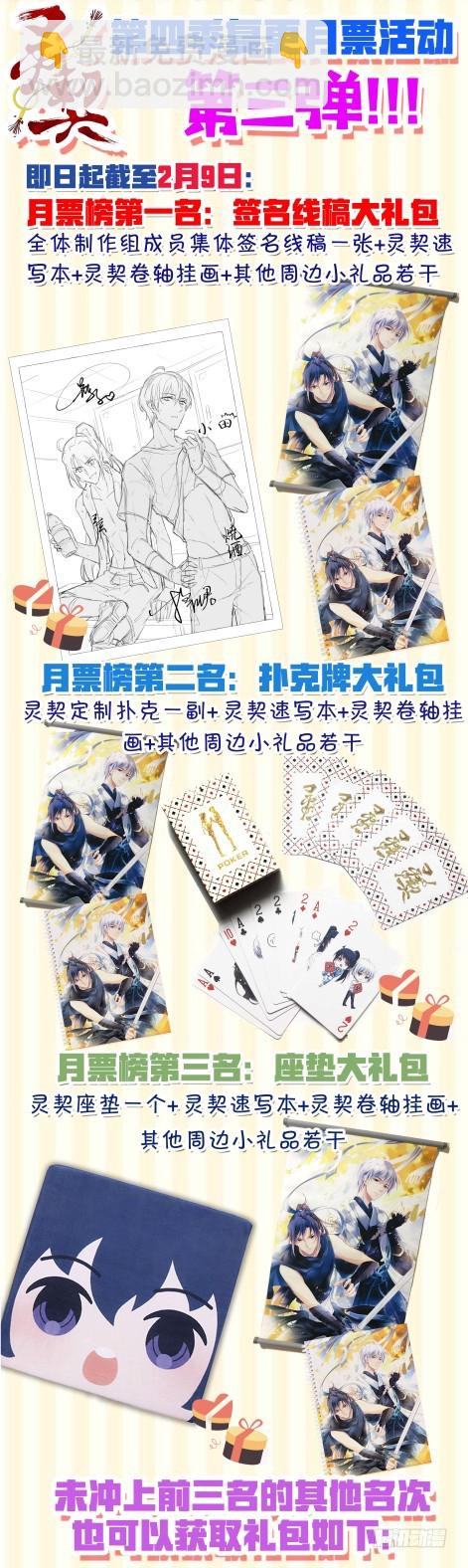 🍔灵契 442：十年前的霍乱 第14页