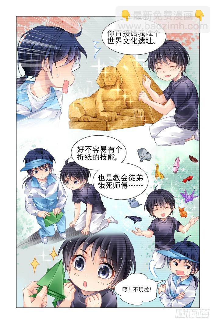 🍔灵契 442：十年前的霍乱 第2页