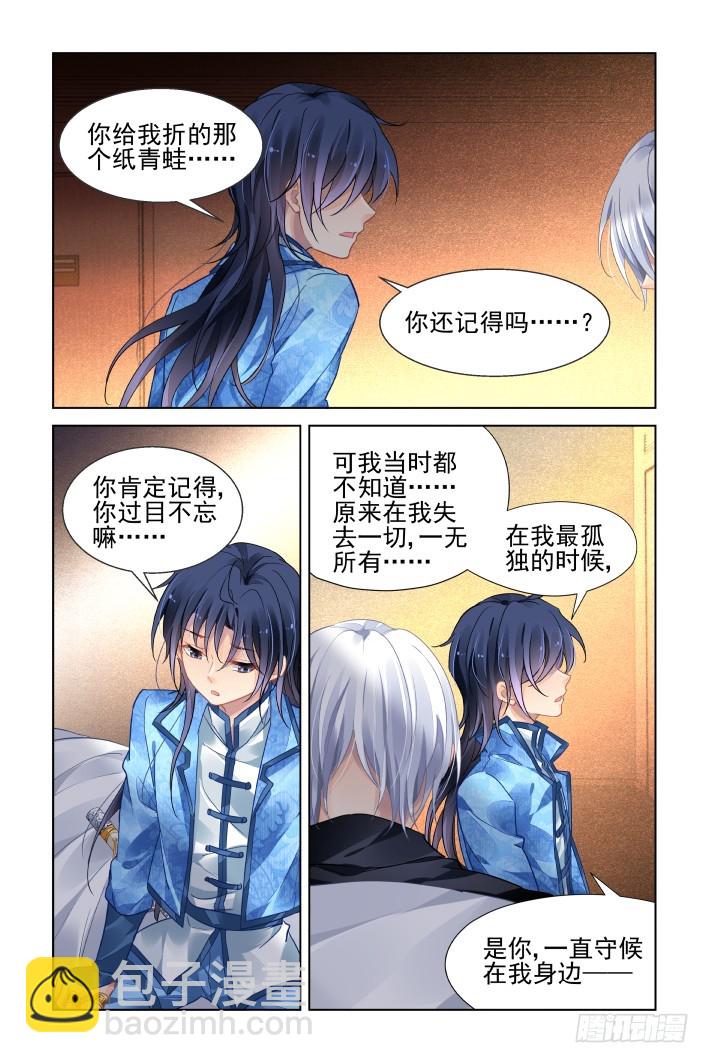🍔灵契 442：十年前的霍乱 第3页