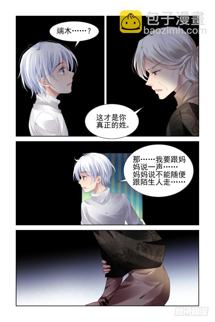 🍔灵契 442：十年前的霍乱 第5页