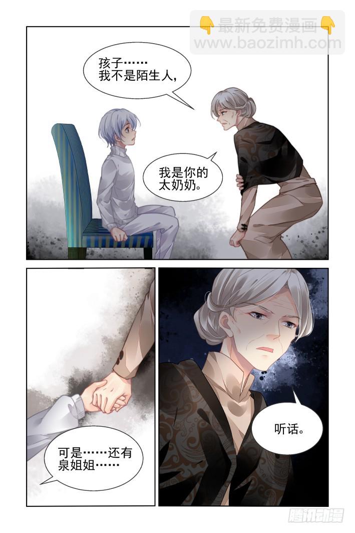 🍔灵契 442：十年前的霍乱 第6页