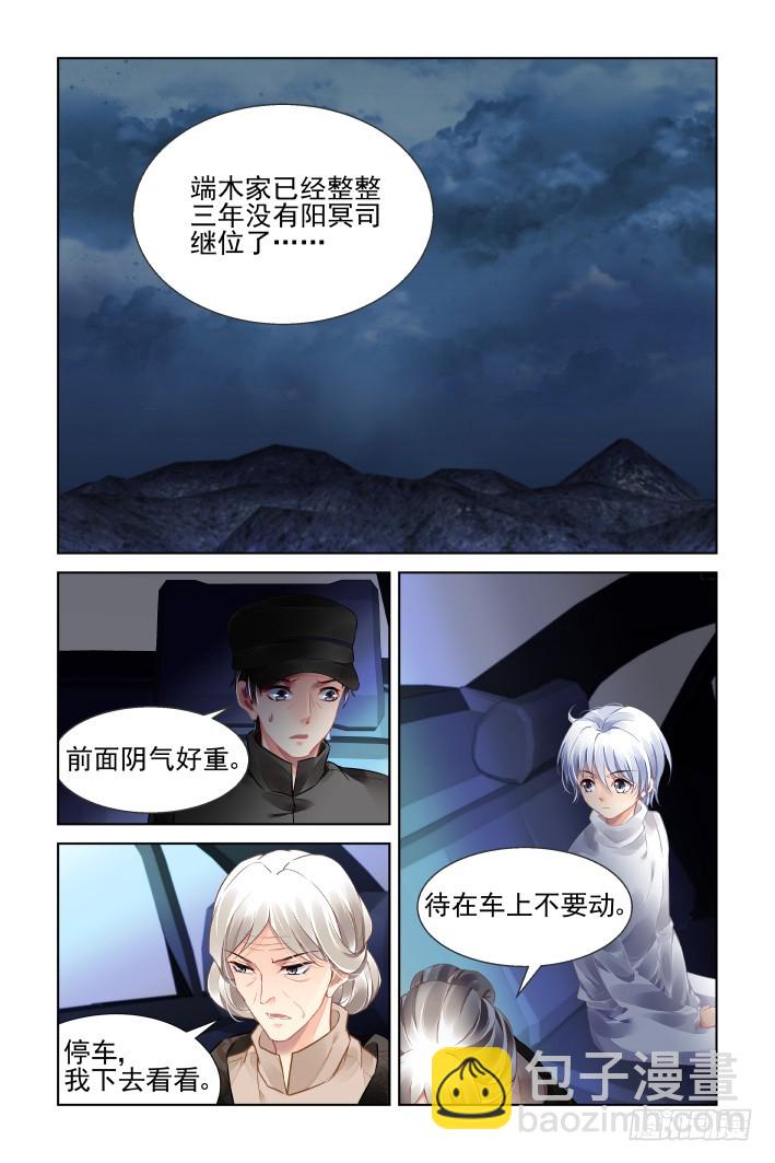 🍔灵契 442：十年前的霍乱 第9页