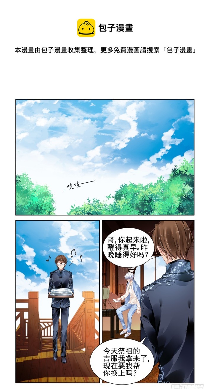 🍔灵契 401：故人离（十八） 第1页