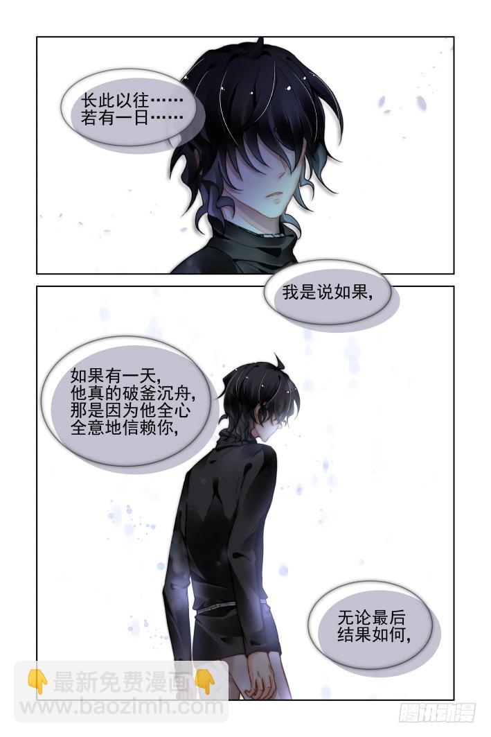 🍔灵契 401：故人离（十八） 第15页