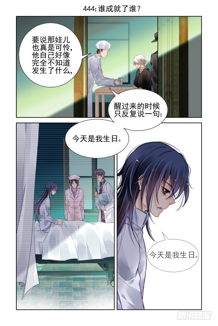 🍔灵契 444：谁成就了谁 第1页