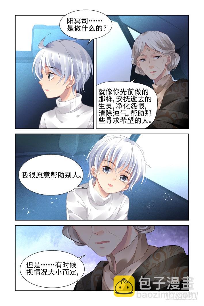 🍔灵契 444：谁成就了谁 第10页