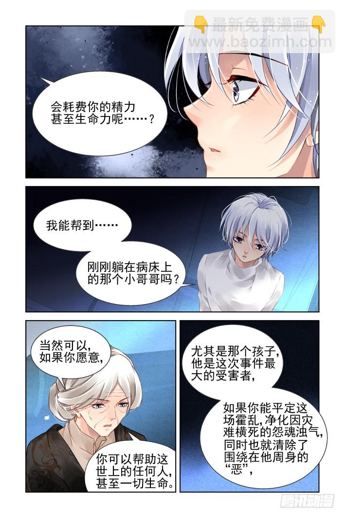 🍔灵契 444：谁成就了谁 第11页