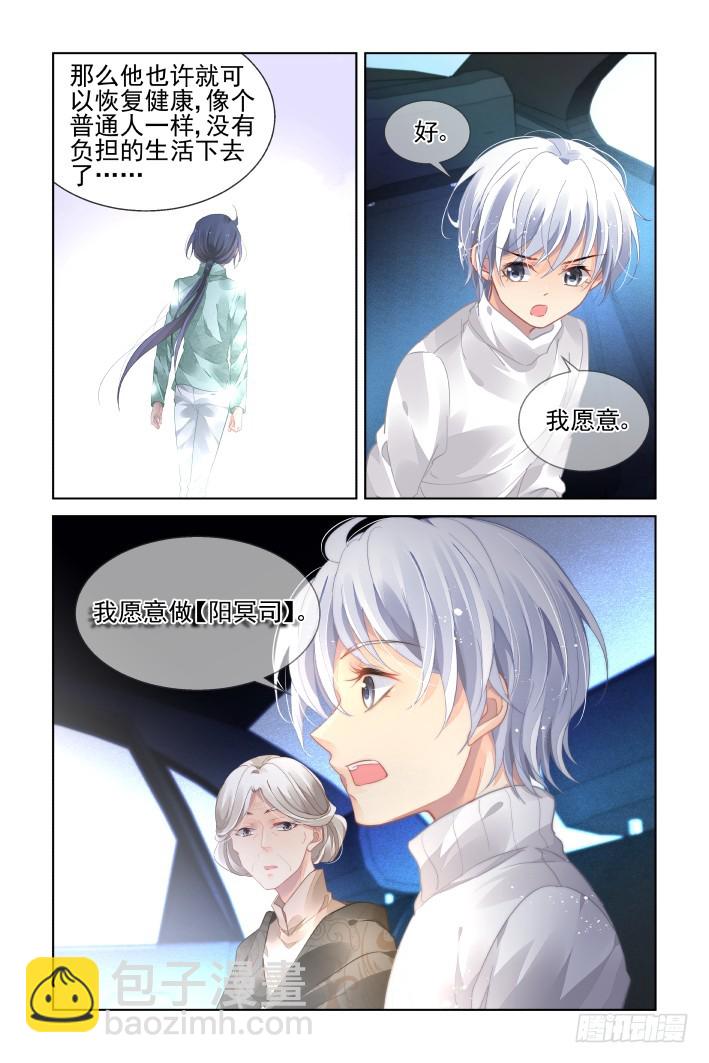 🍔灵契 444：谁成就了谁 第12页