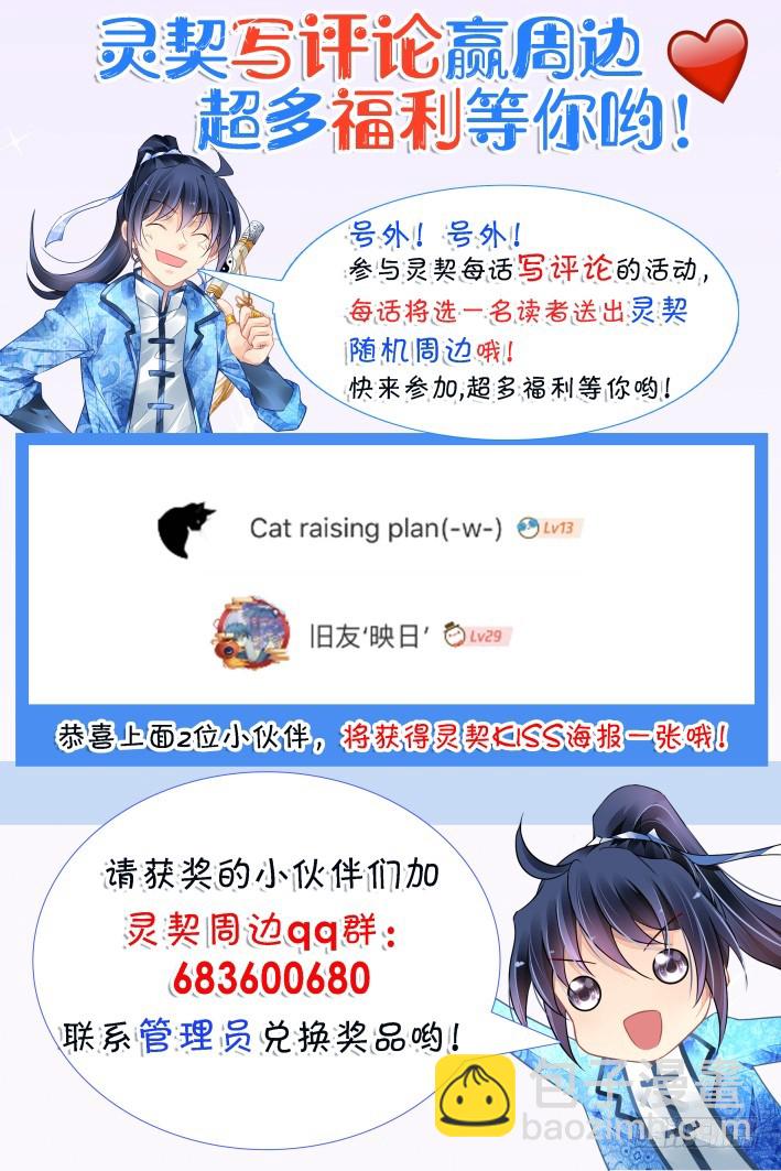 🍔灵契 444：谁成就了谁 第13页