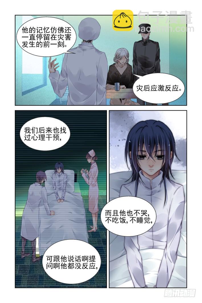 🍔灵契 444：谁成就了谁 第2页