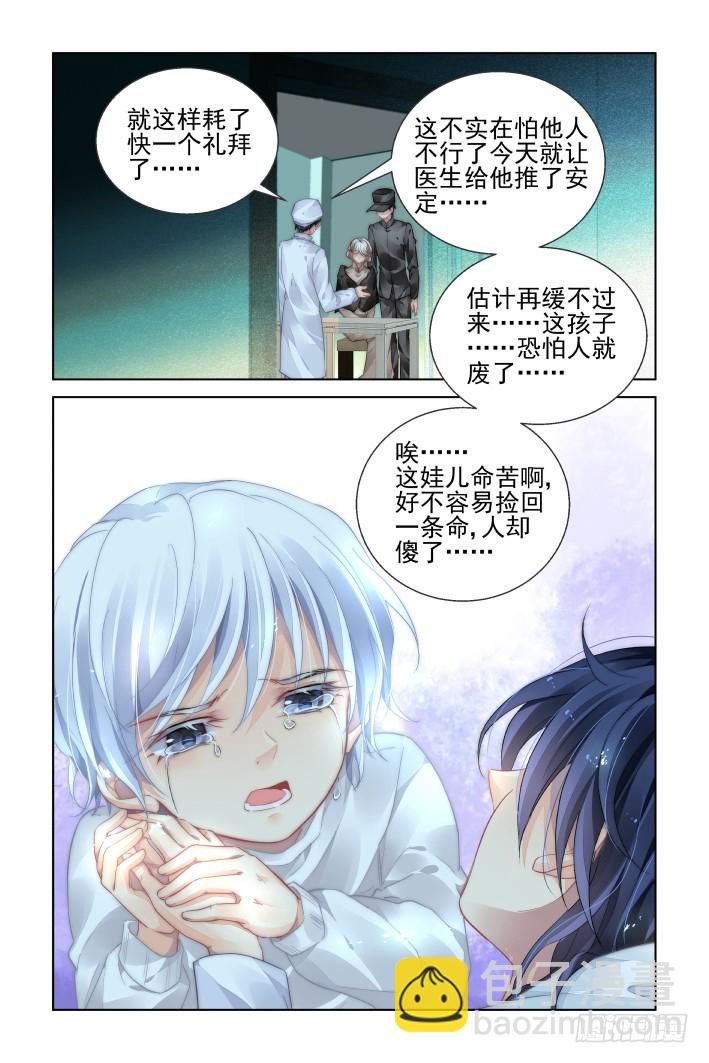 🍔灵契 444：谁成就了谁 第3页