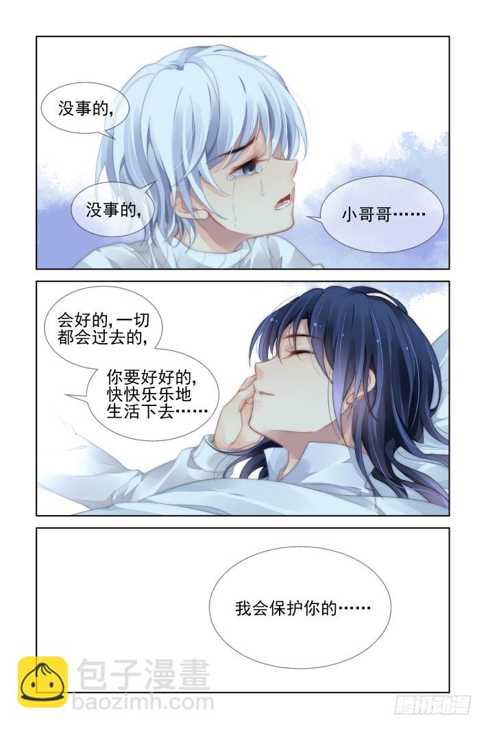 🍔灵契 444：谁成就了谁 第4页