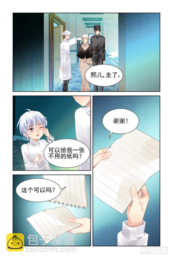🍔灵契 444：谁成就了谁 第5页