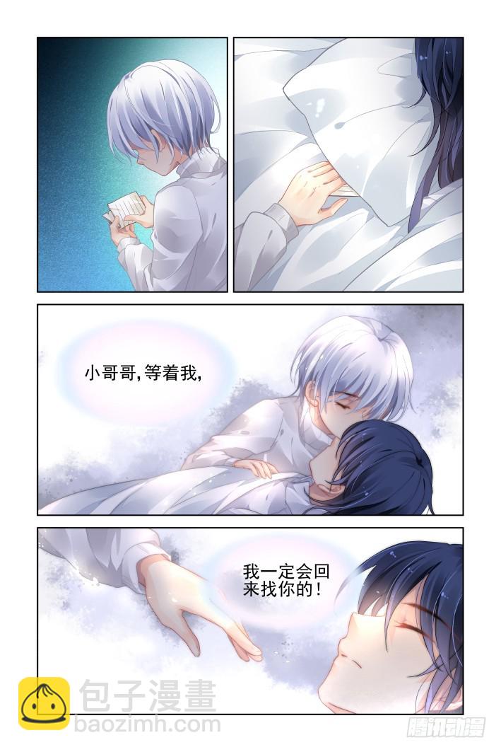 🍔灵契 444：谁成就了谁 第6页