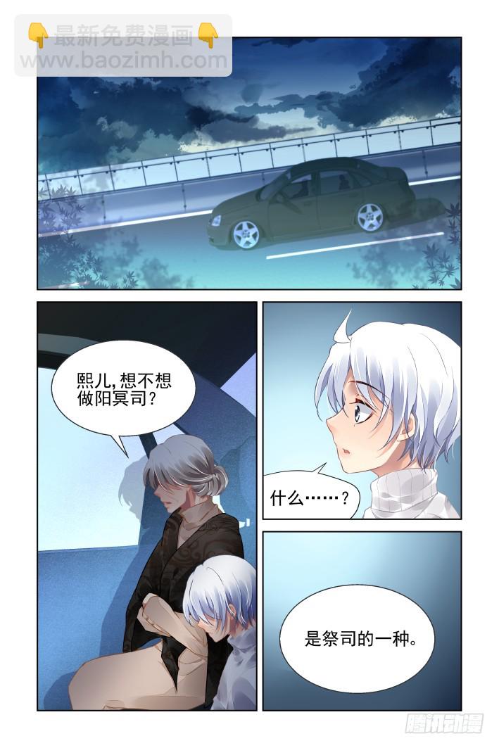 🍔灵契 444：谁成就了谁 第8页