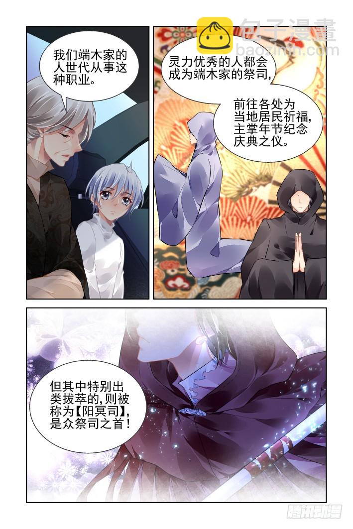 🍔灵契 444：谁成就了谁 第9页