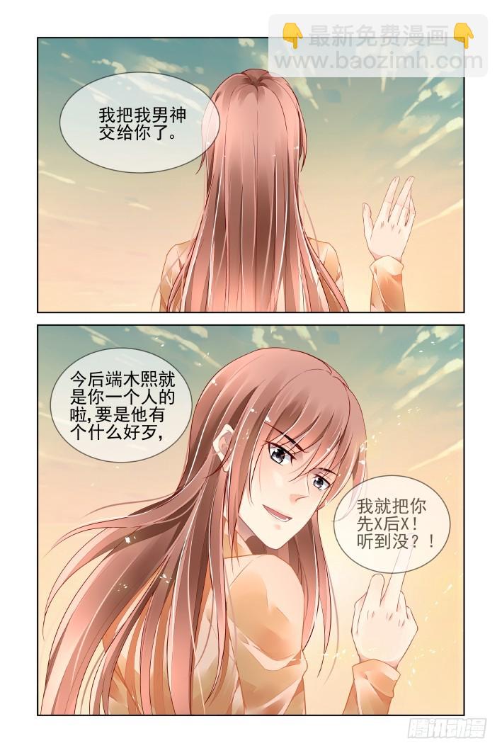 🍔灵契 402：故人离（完） 第5页