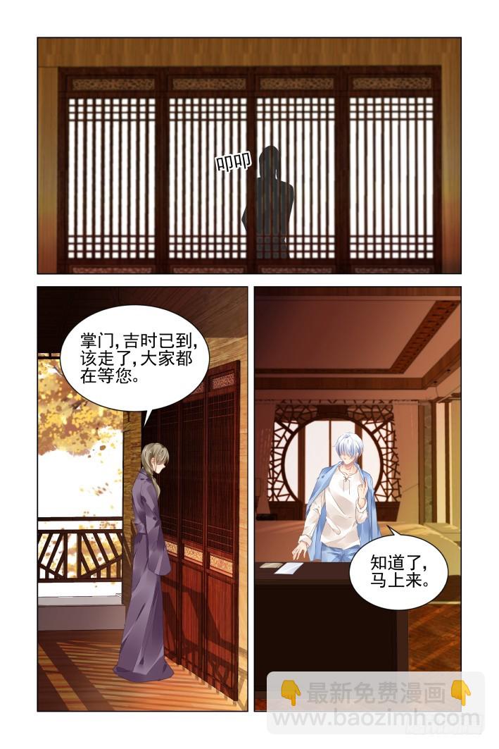 🍔灵契 402：故人离（完） 第9页