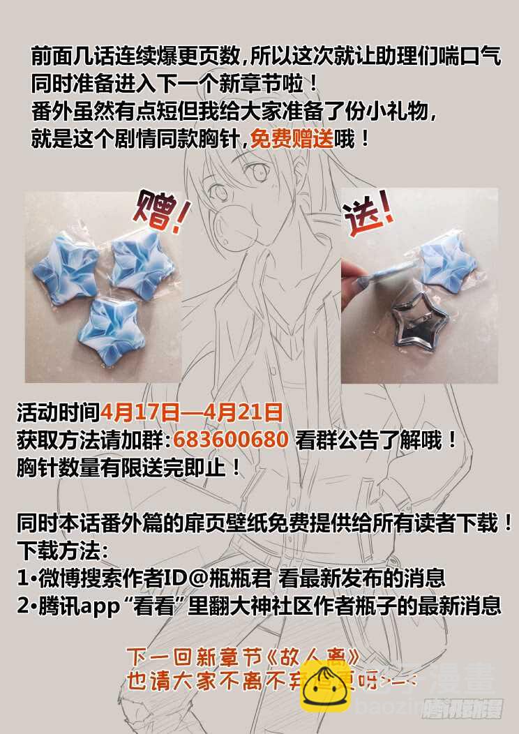 🍔灵契 403：故人离·尾声 第10页