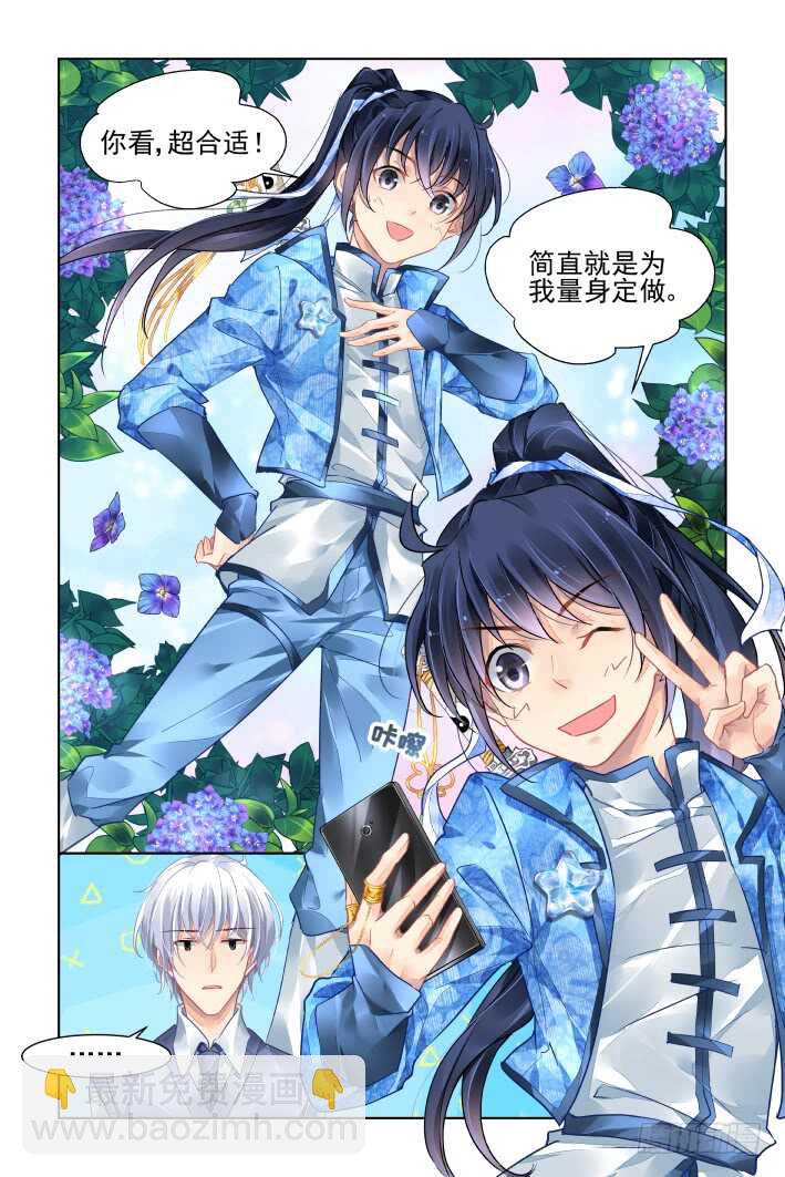 🍔灵契 403：故人离·尾声 第6页