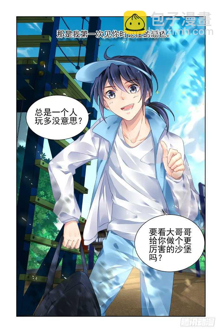 🍔灵契 403：故人离·尾声 第9页