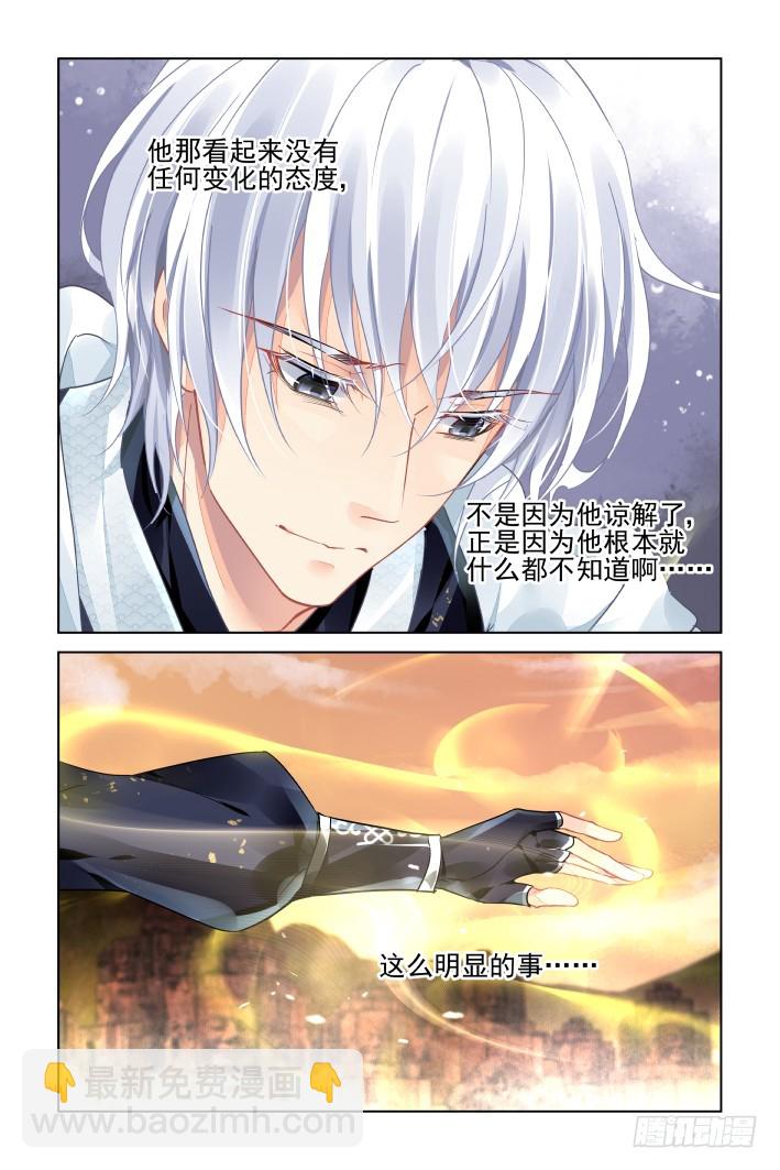 🍔灵契 405：祭祖（二） 第10页