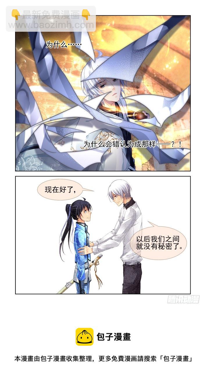 🍔灵契 405：祭祖（二） 第11页