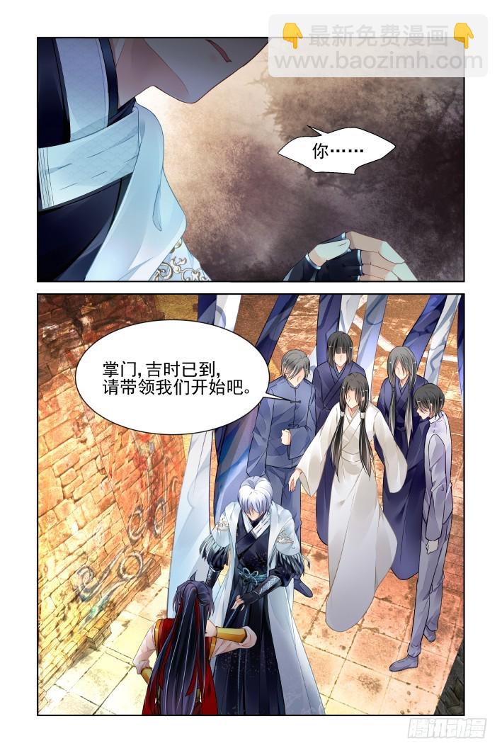 🍔灵契 405：祭祖（二） 第4页