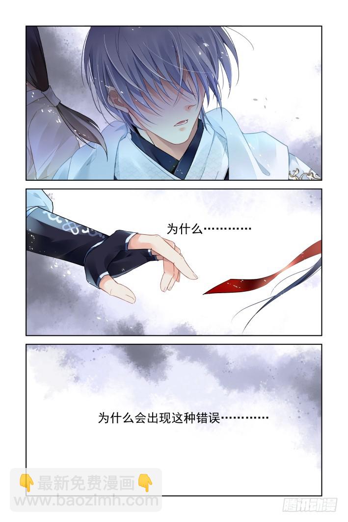 🍔灵契 405：祭祖（二） 第5页