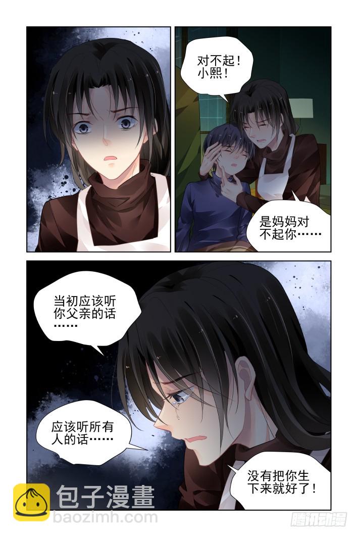 🍔灵契 448：灵魂深渊（一） 第13页