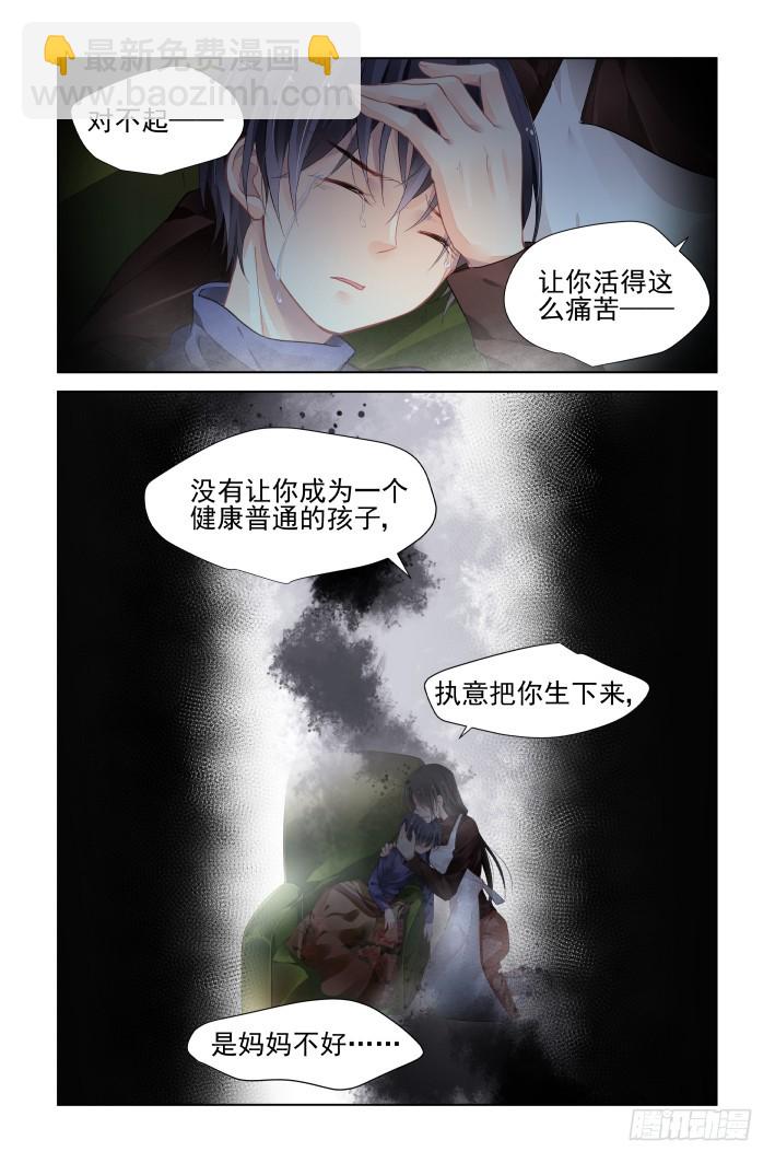 🍔灵契 448：灵魂深渊（一） 第14页