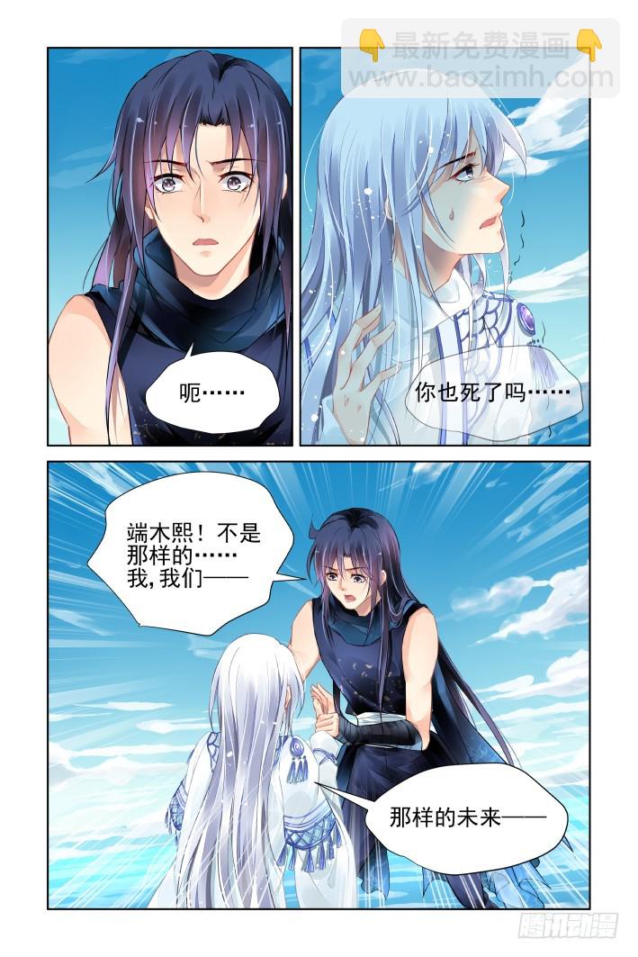 🍔灵契 448：灵魂深渊（一） 第3页