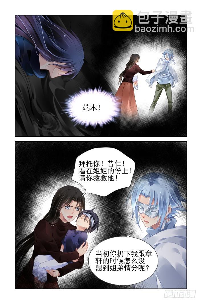 🍔灵契 448：灵魂深渊（一） 第6页