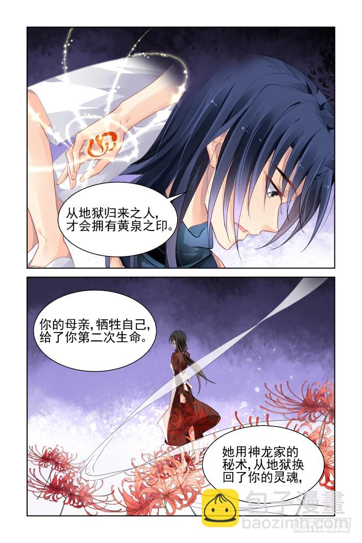 🍔灵契 450：灵魂深渊（三） 第11页