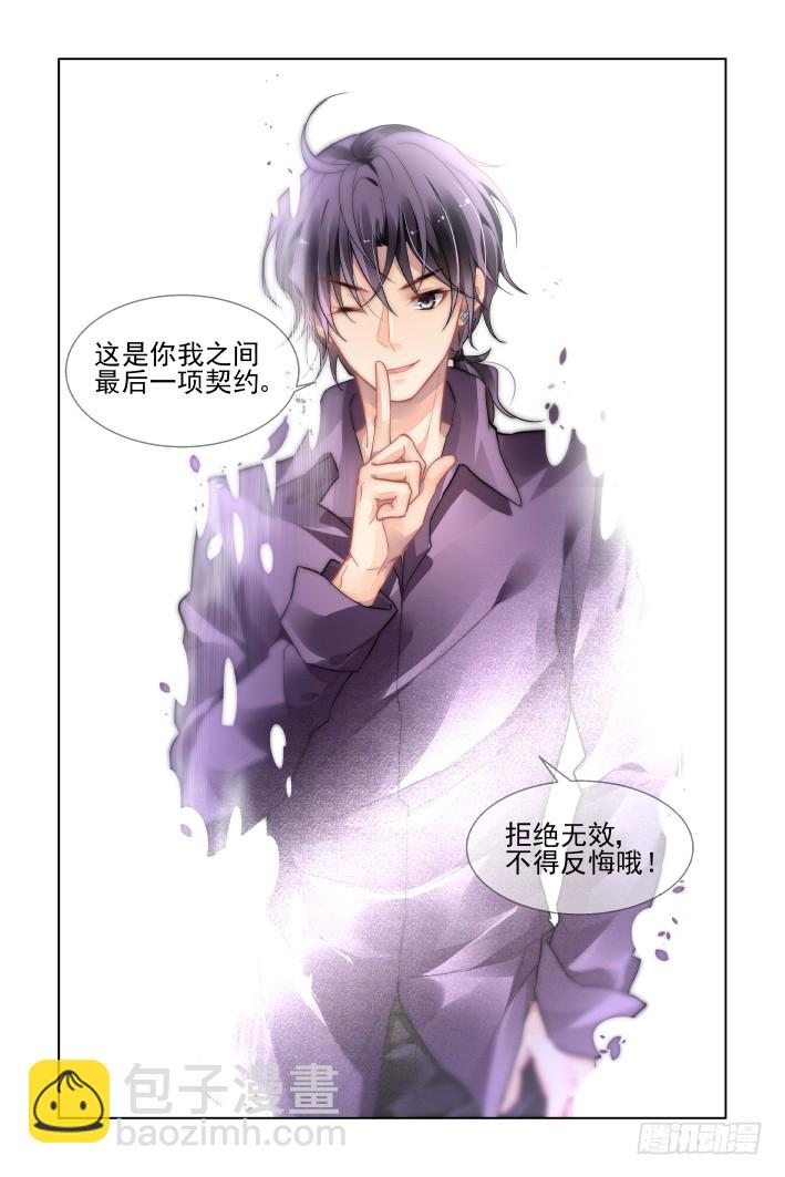 🍔灵契 450：灵魂深渊（三） 第15页