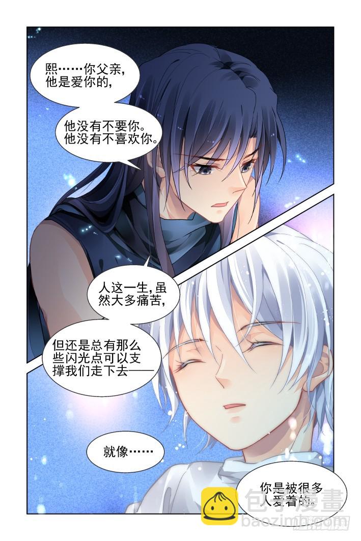 🍔灵契 450：灵魂深渊（三） 第16页