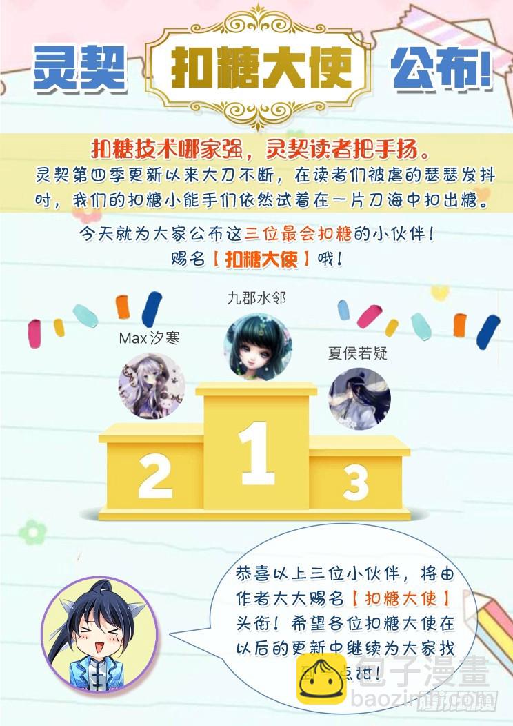 🍔灵契 450：灵魂深渊（三） 第18页