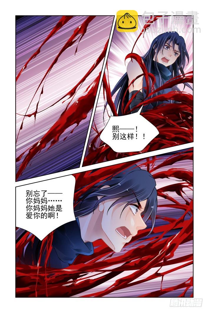 🍔灵契 450：灵魂深渊（三） 第2页