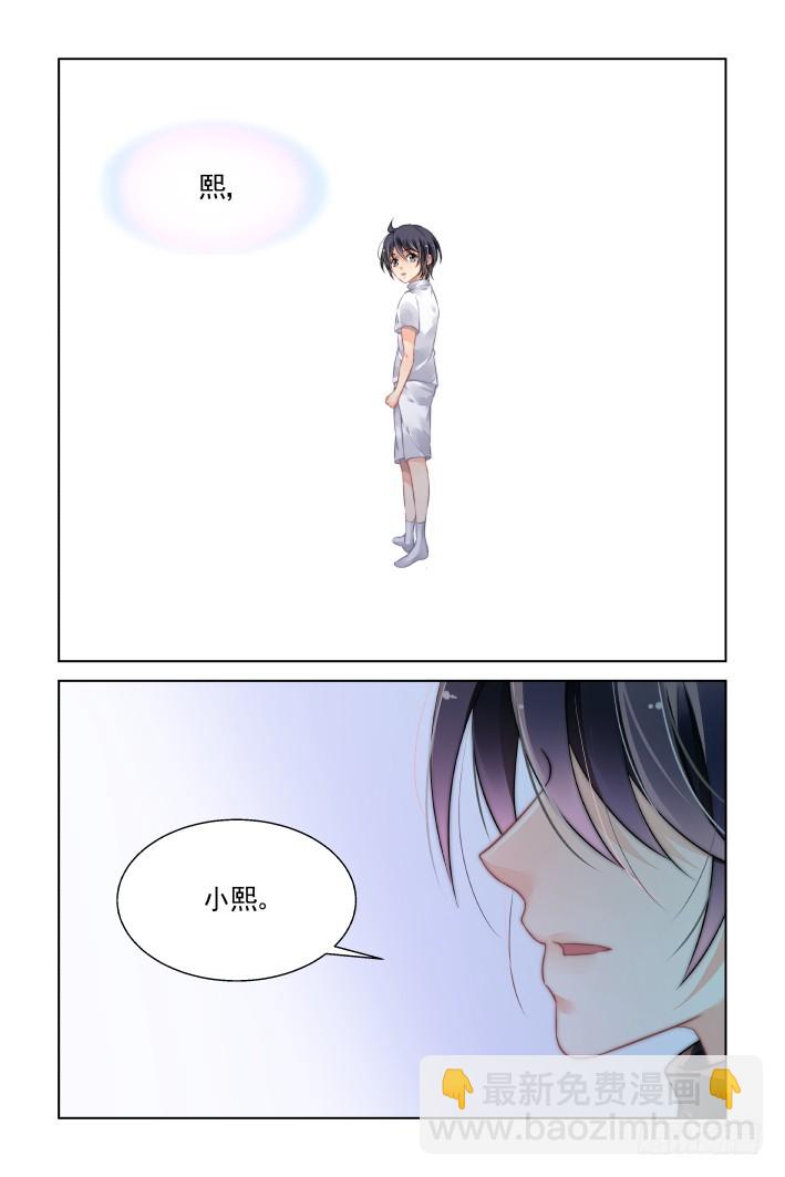 🍔灵契 450：灵魂深渊（三） 第3页